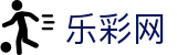 乐彩网（中文）官方入口 - 下载通道入口和数据聚合
